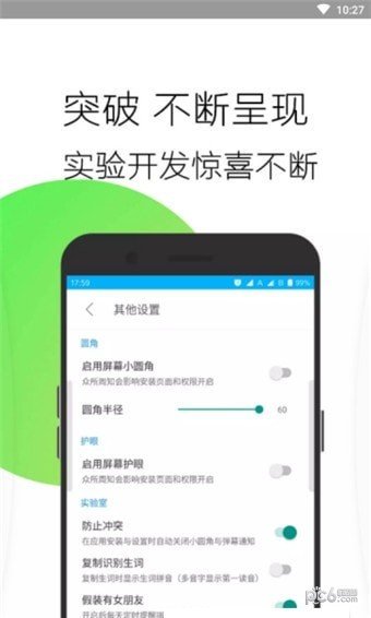 边缘任务切换pro版图3