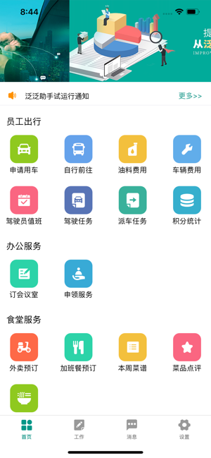 豫勤助手app手机版图3