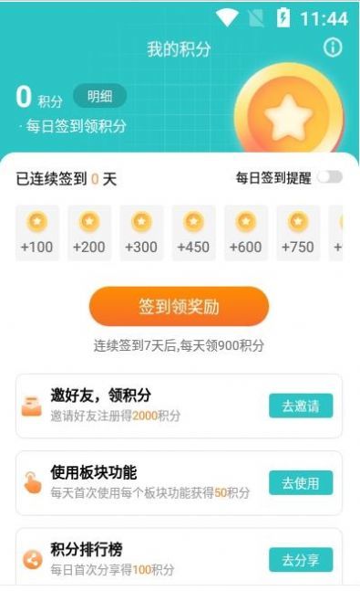 柒核免费工具箱图1