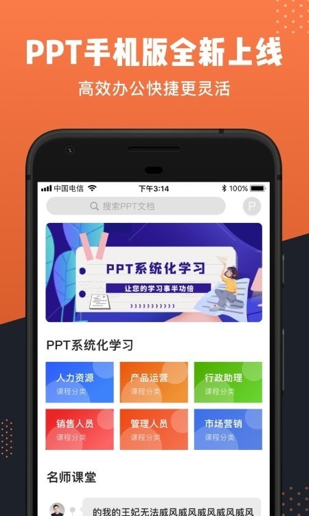 pPT制作全能王图4