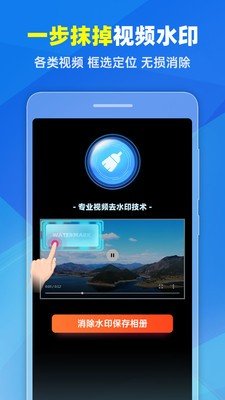 去水印Pro王图2