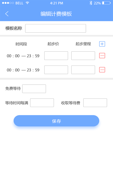 代驾大师app图2