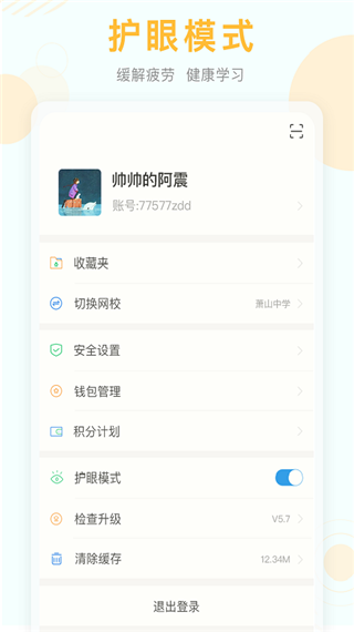 空中课堂app图1