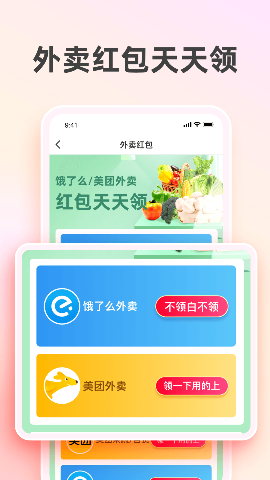 太省优惠券图2