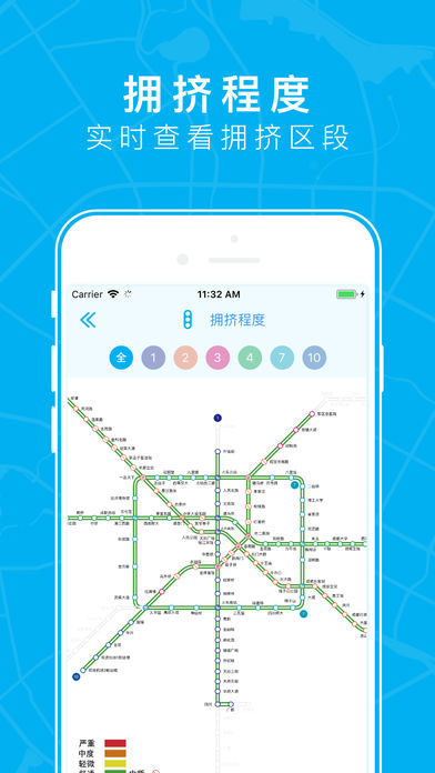 成都地铁app图2