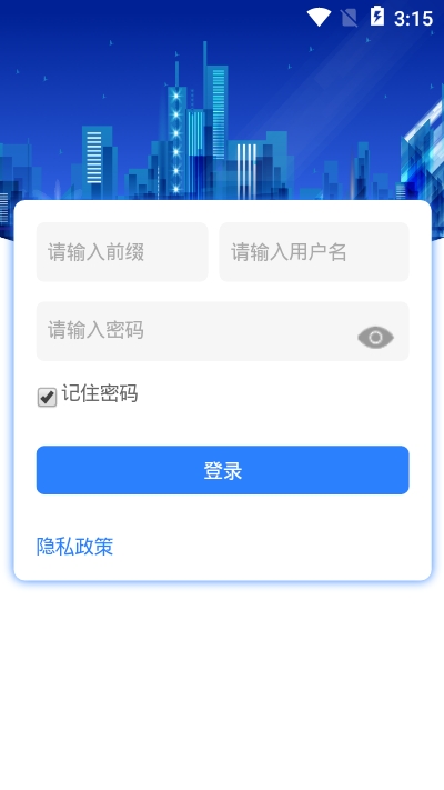 智培云手机版图1