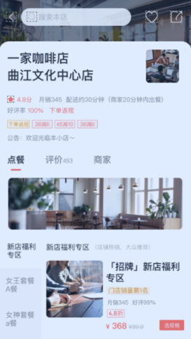 易享易购商家版图3