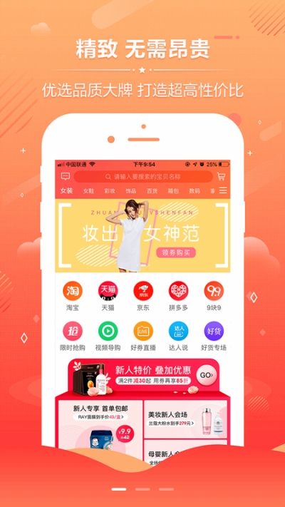 补贴侠手机版图1