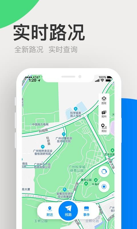 广东高速通图2