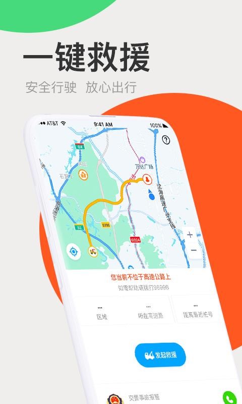 广东高速通图3