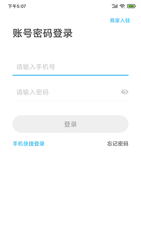 门口生活商家app图1