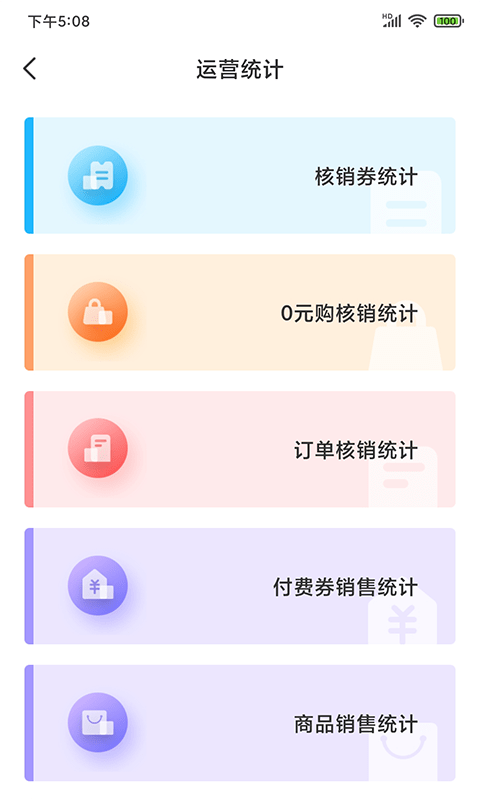 门口生活商家app图3