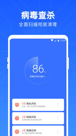 一键清理管家图2