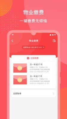 首置创享家图4