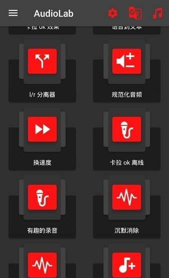 Audiolab软件免费版图2