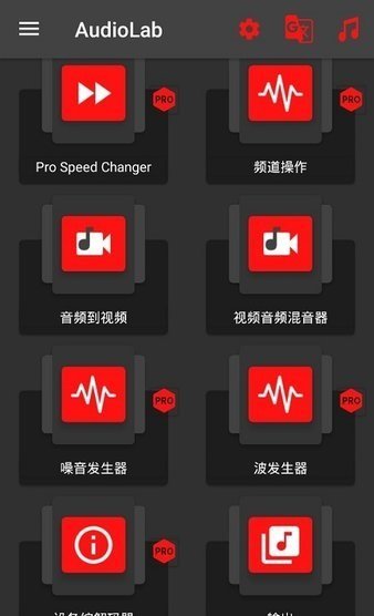 Audiolab软件免费版图3