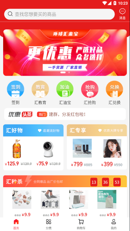 环球汇来宝手机版app图2