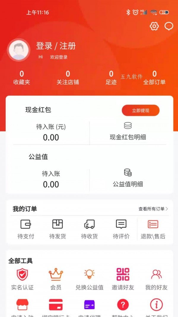 环球汇来宝手机版app图4