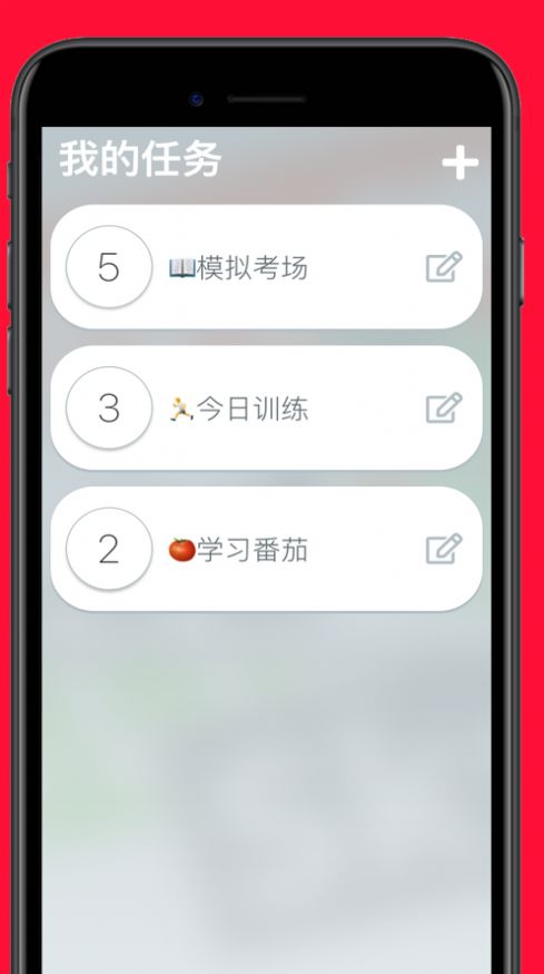 分段时钟app图2