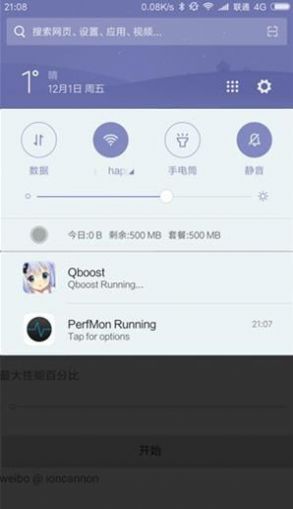 qboost最新版图2