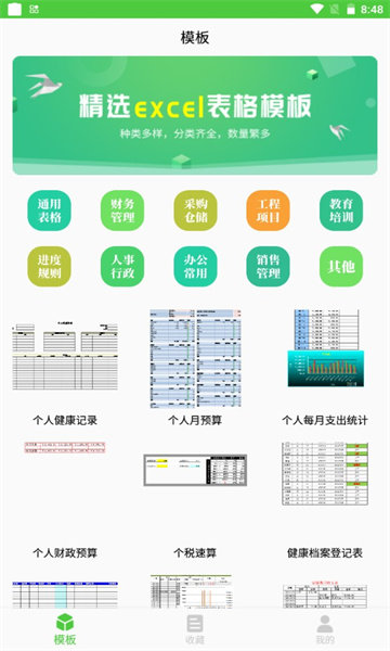 科想表格制作图2