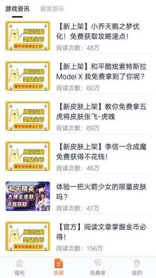 趣游侠无限金币版图1