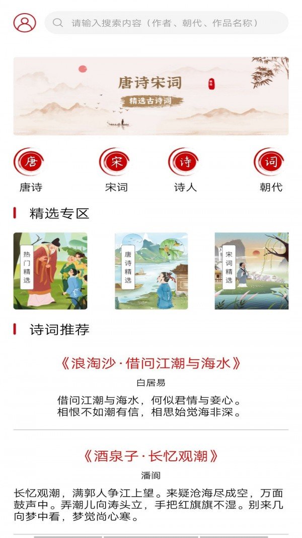 唐诗学学乐图1