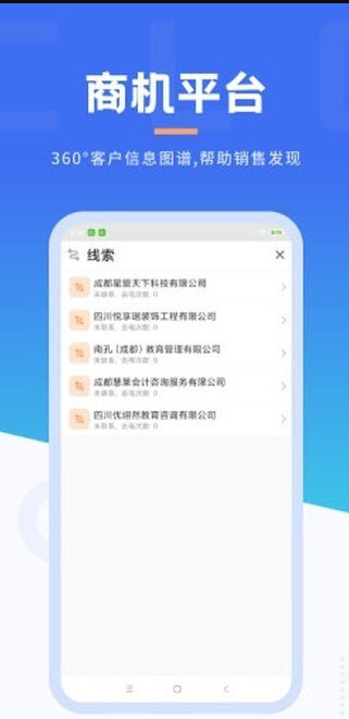 沃创云极速版图2