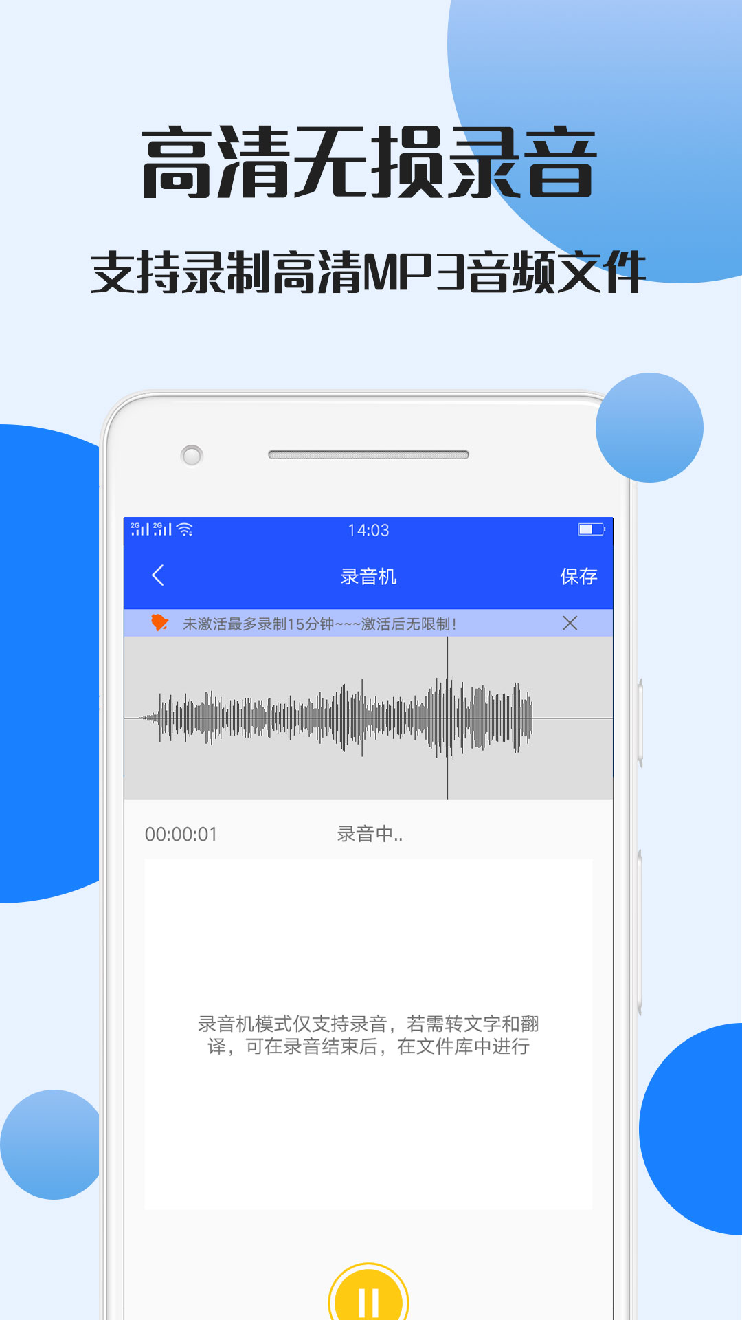 录音文件转文字app图3