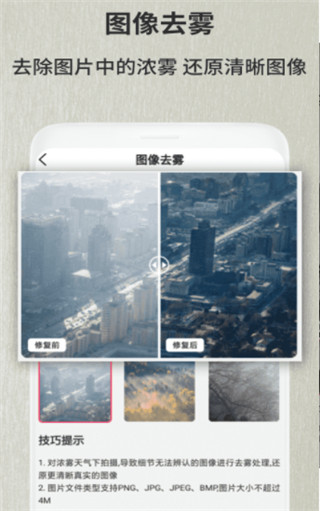 老照片修复翻新app图2