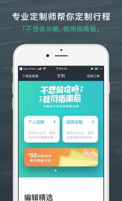 旅行背包安卓版app图3