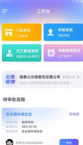 读易馆企慧图1