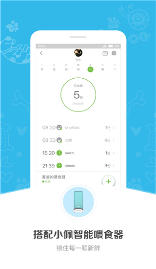 小佩宠物app图3