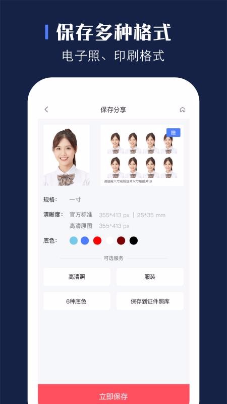 贝格证件照专业版图3