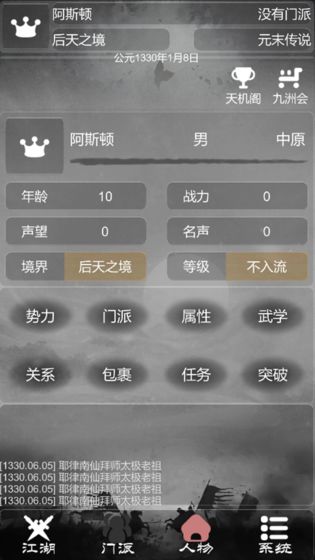 炙热江湖无广告无限会币版图2