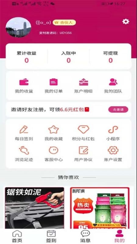 聚多佳品app图4