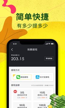 海草公社app图3