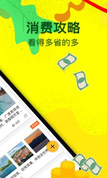 海草公社app图4