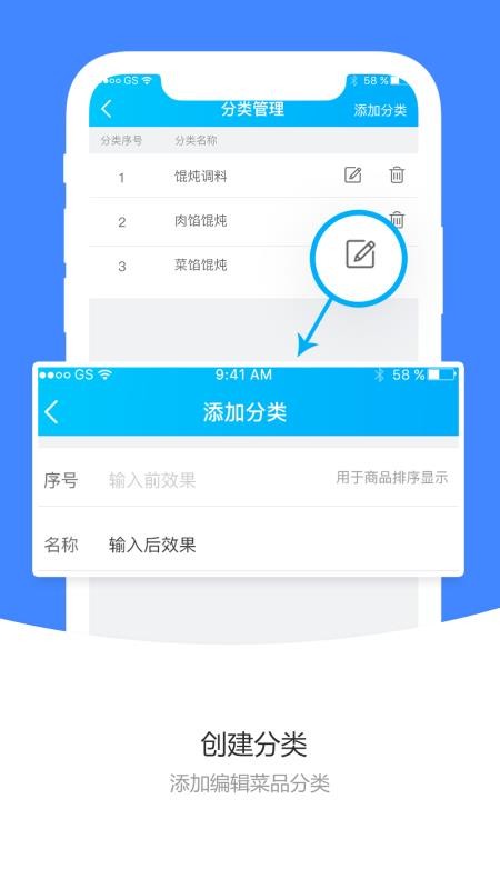 校虾商家端图1