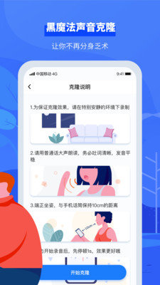 接听宝手机版图1