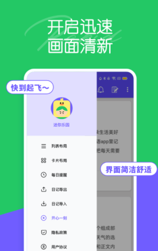 迷你乐园手机版图1