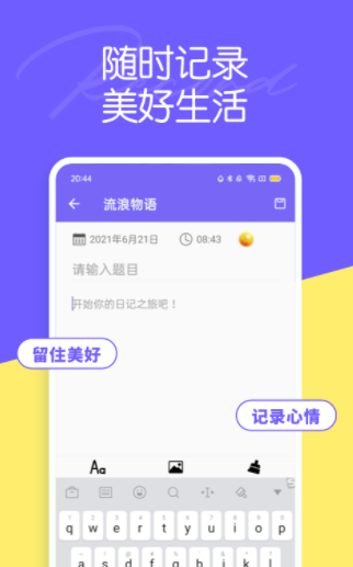 迷你乐园手机版图3