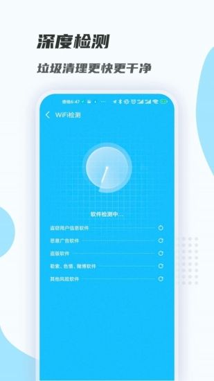 畅连wifi大师图2