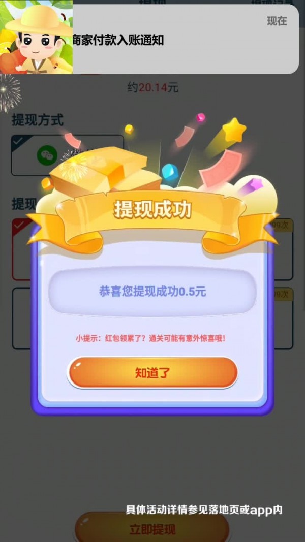 水果大挑战app图1