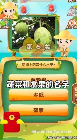 水果大挑战app图2