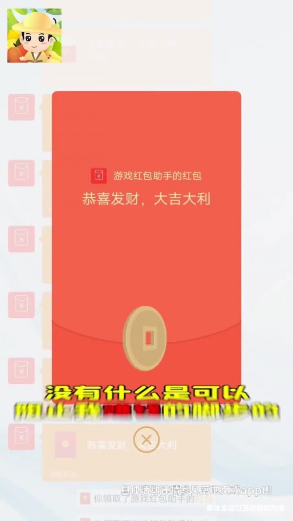 水果大挑战app图4