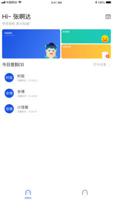 脸到软件app图2