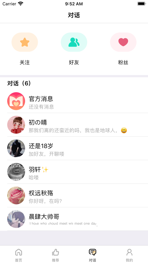 游觅安卓版