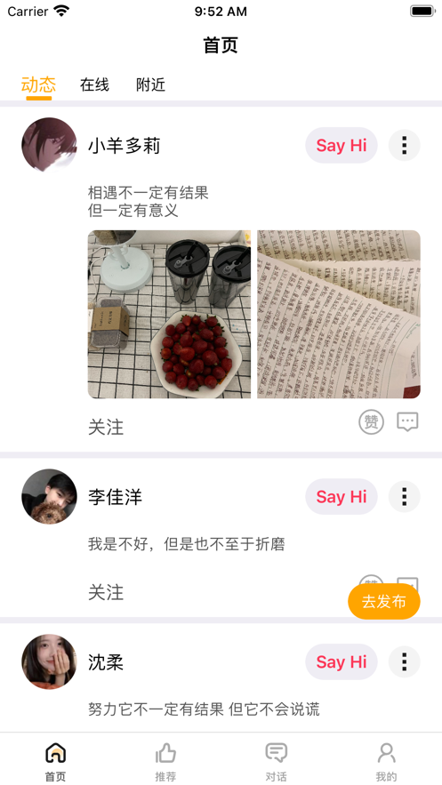 游觅安卓版