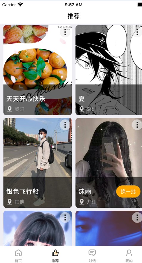 游觅安卓版图4